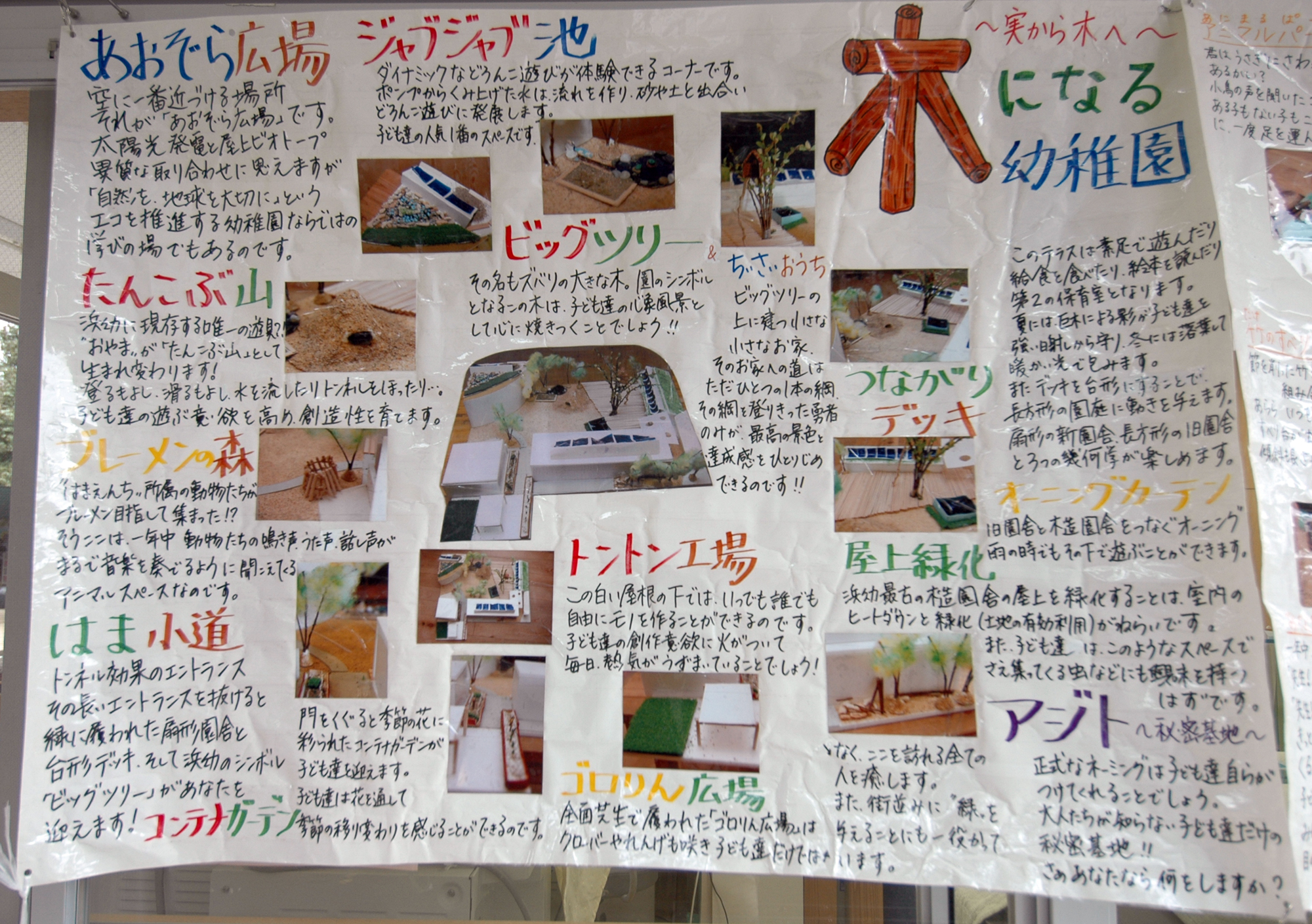 kininaru